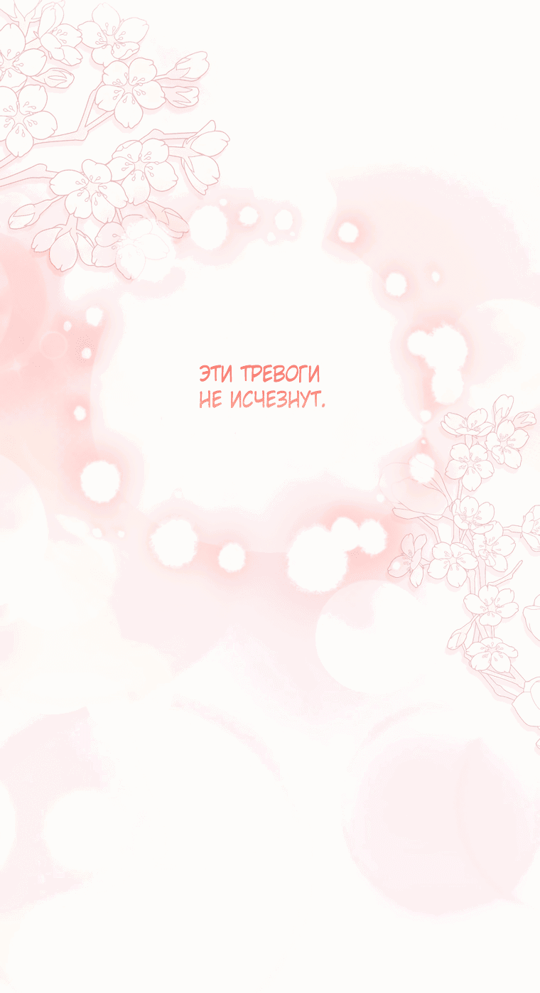 Манга Принцесса-гадалка - Глава 122 Страница 43