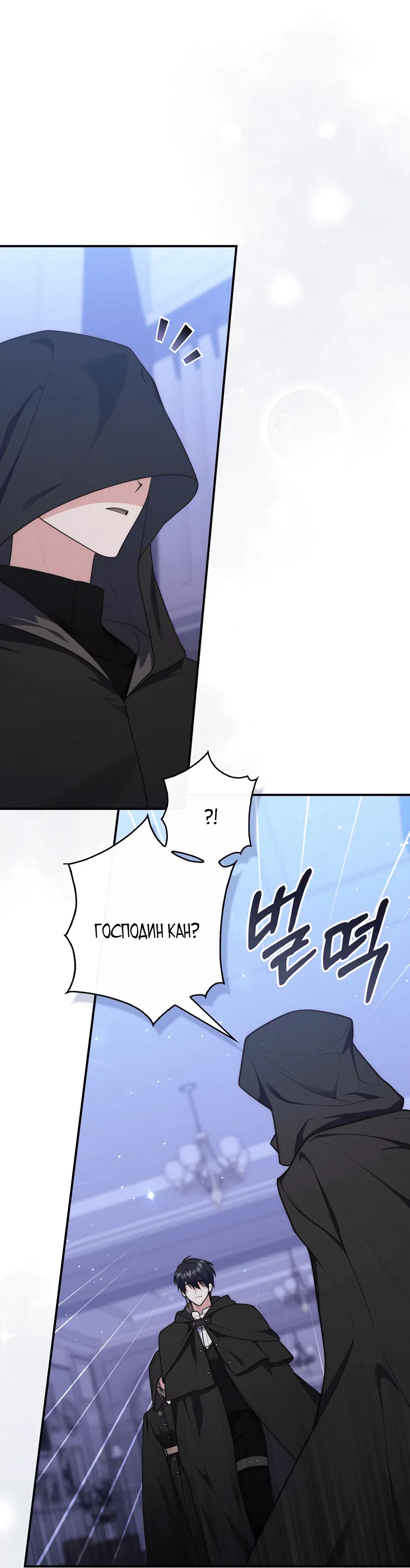 Манга Принцесса-гадалка - Глава 122 Страница 5