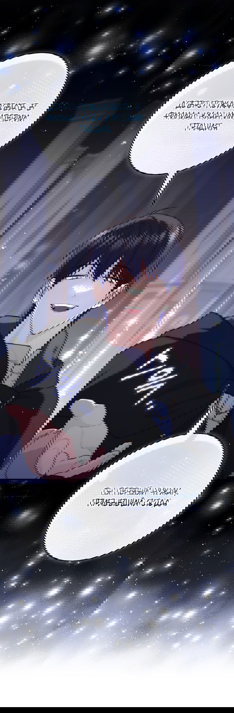 Манга Принцесса-гадалка - Глава 122 Страница 14