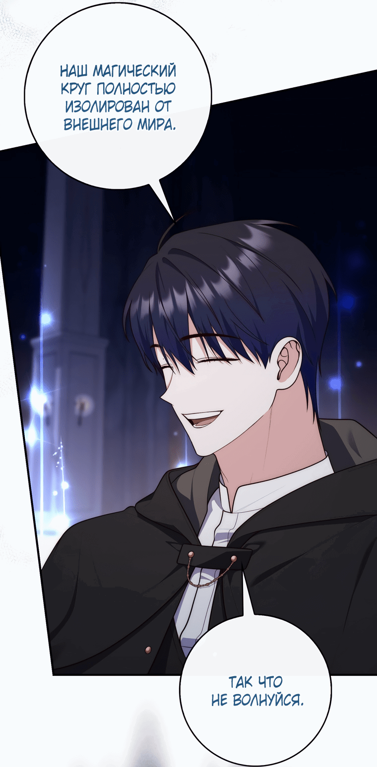 Манга Принцесса-гадалка - Глава 122 Страница 16