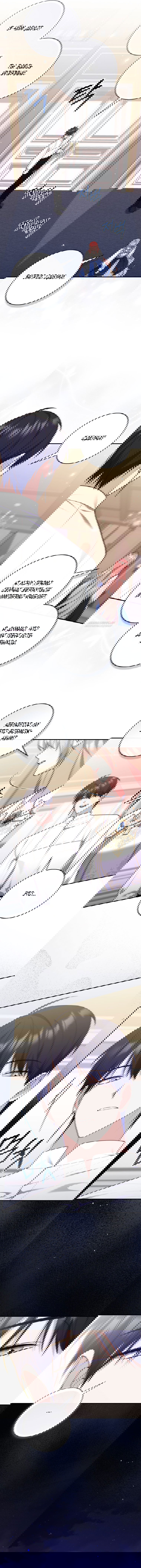 Манга Принцесса-гадалка - Глава 122 Страница 2