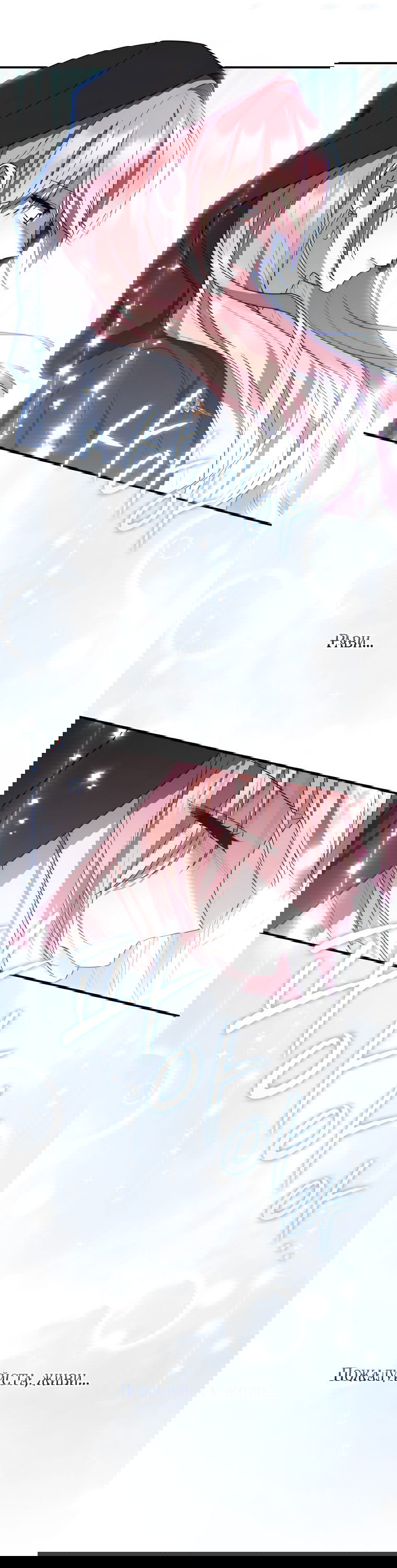 Манга Принцесса-гадалка - Глава 122 Страница 19