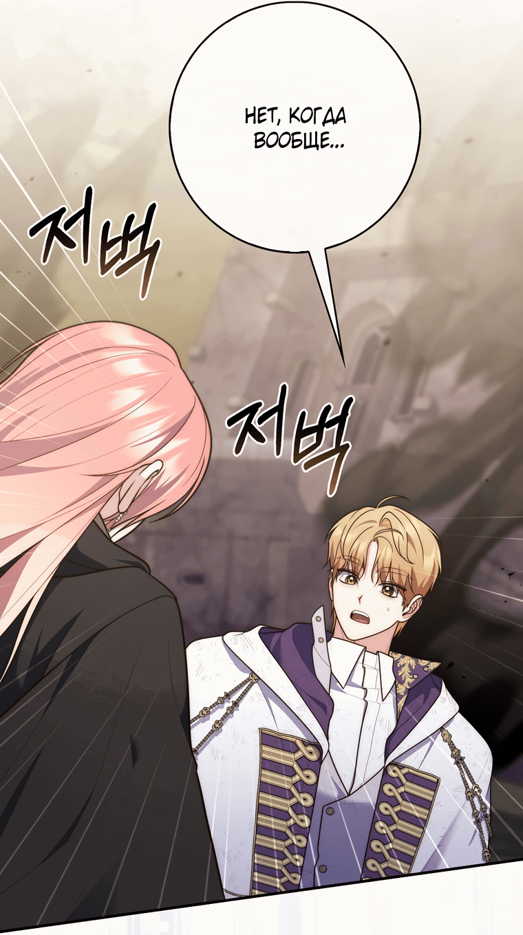 Манга Принцесса-гадалка - Глава 122 Страница 33