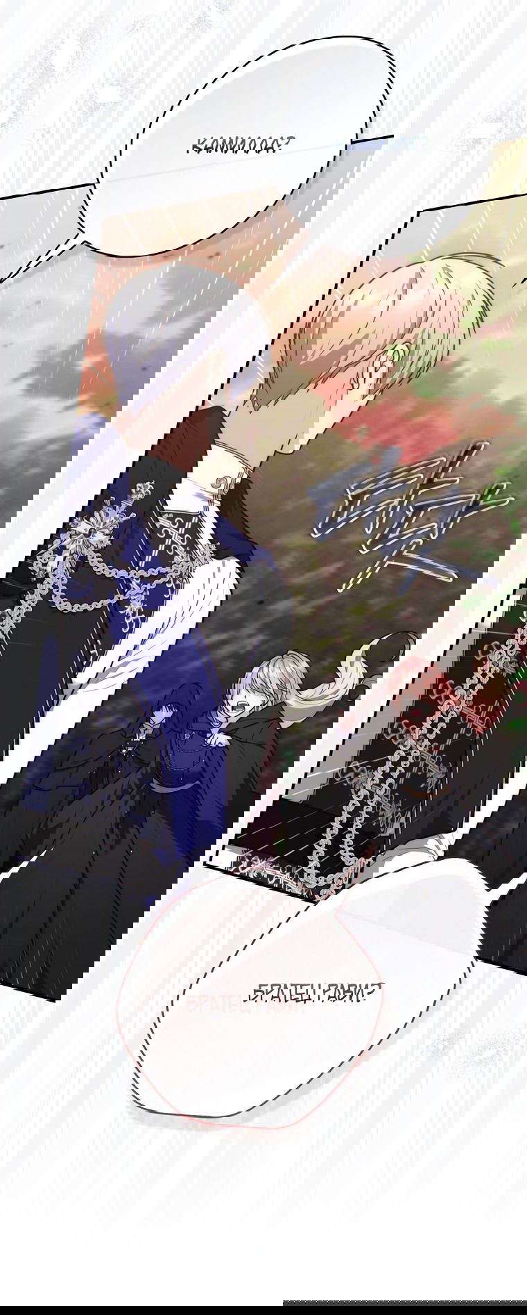 Манга Принцесса-гадалка - Глава 122 Страница 22