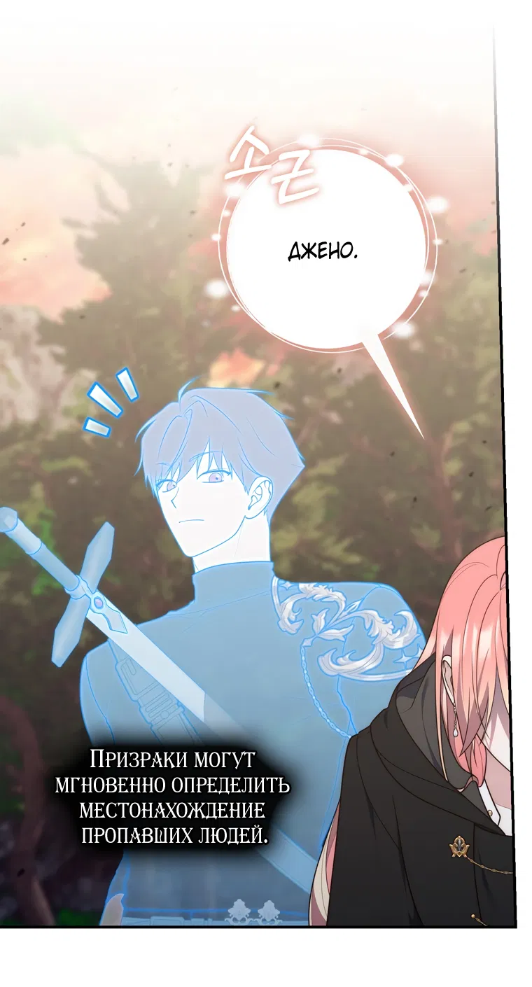 Манга Принцесса-гадалка - Глава 122 Страница 28