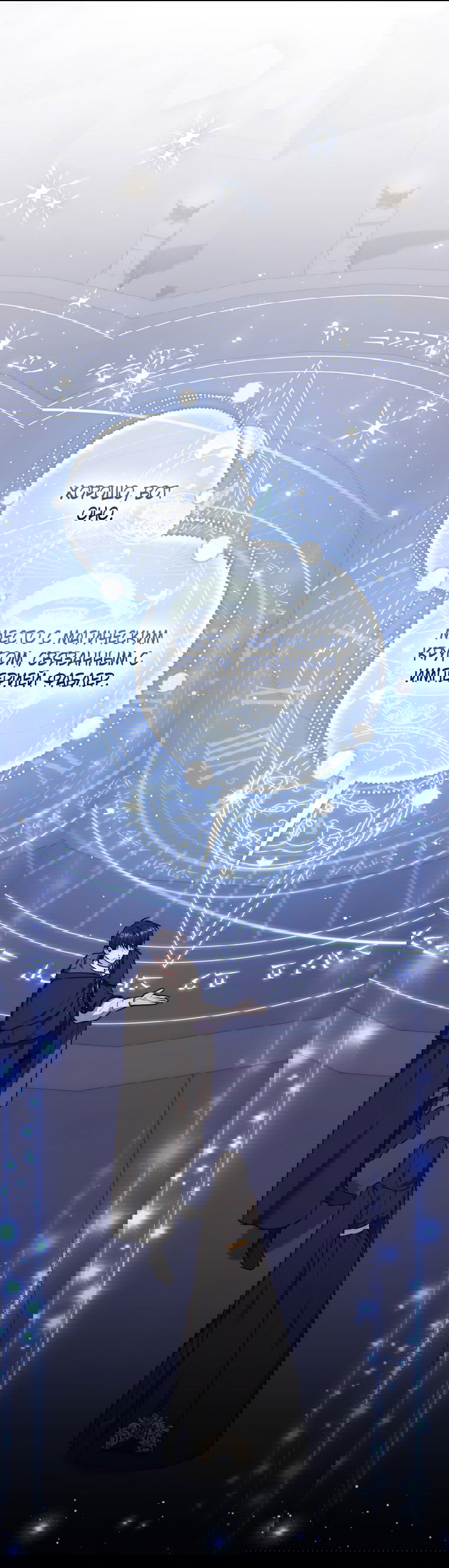 Манга Принцесса-гадалка - Глава 122 Страница 13