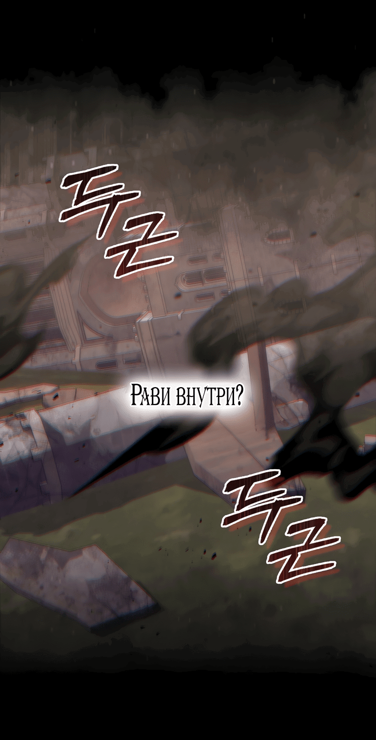 Манга Принцесса-гадалка - Глава 122 Страница 26