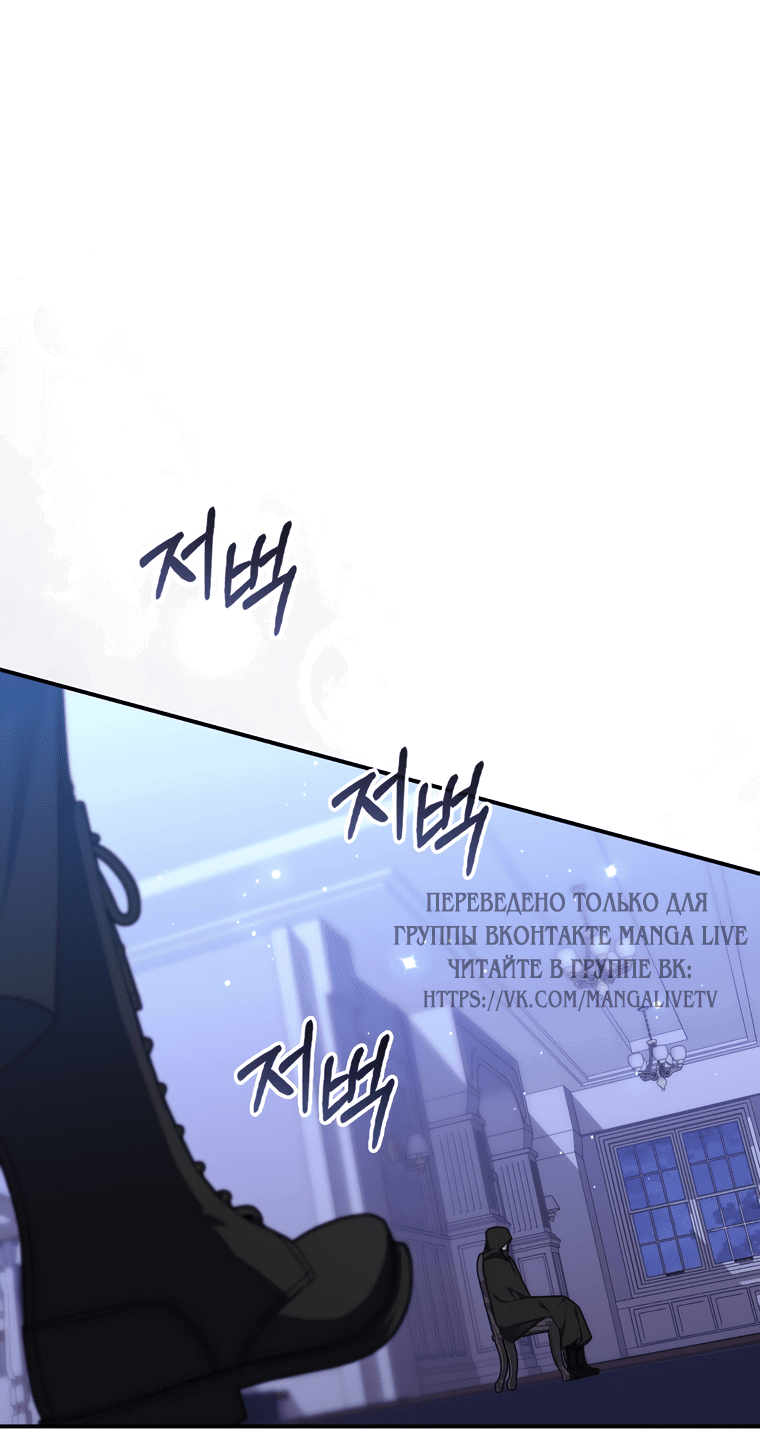 Манга Принцесса-гадалка - Глава 122 Страница 4