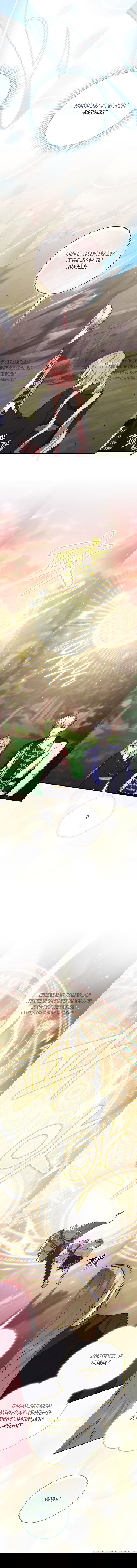 Манга Принцесса-гадалка - Глава 122 Страница 31