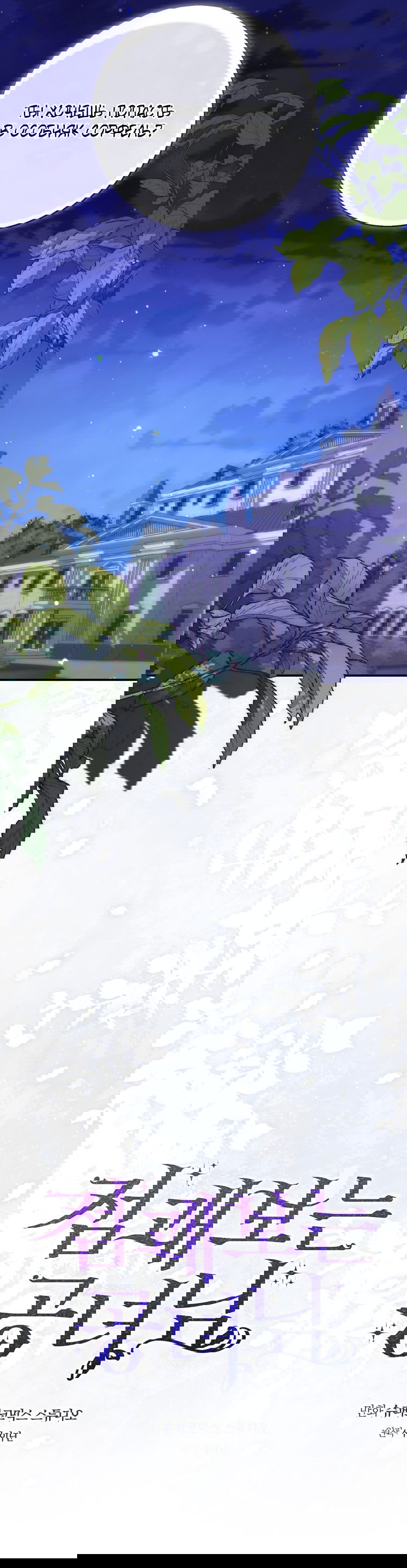 Манга Принцесса-гадалка - Глава 122 Страница 3