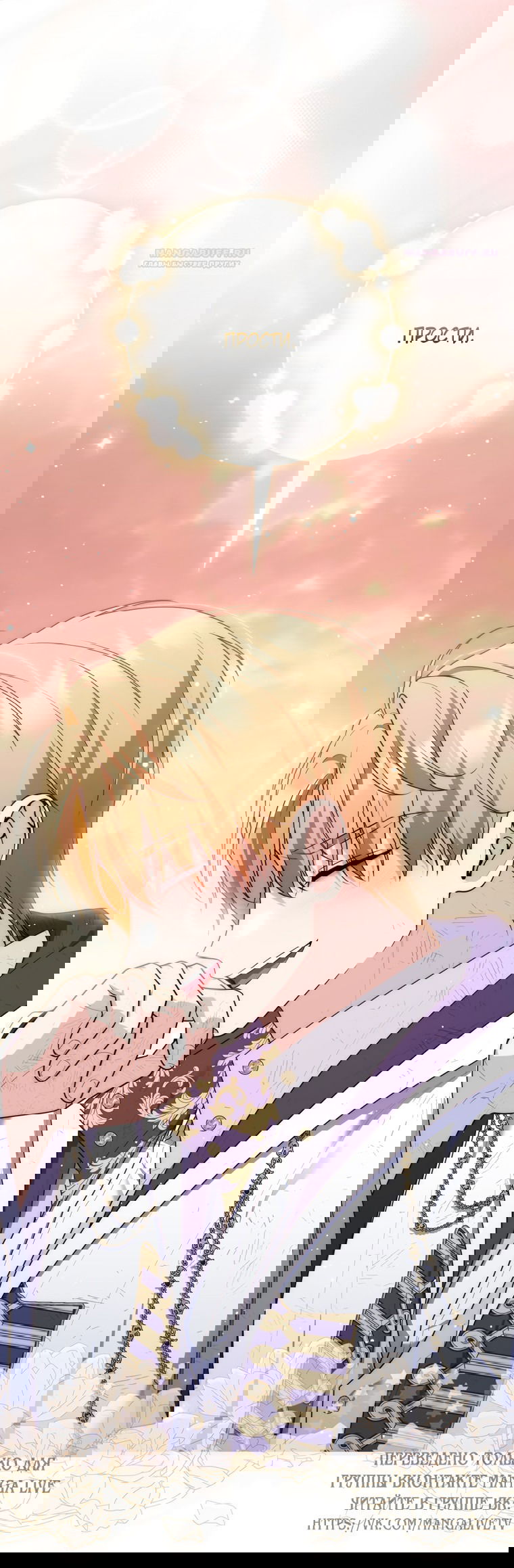 Манга Принцесса-гадалка - Глава 122 Страница 46