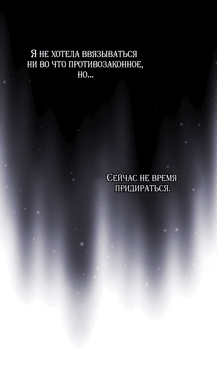 Манга Принцесса-гадалка - Глава 122 Страница 9