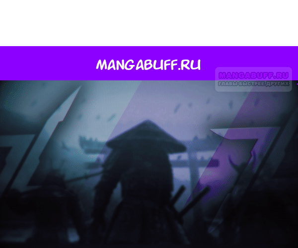 Манга Безупречный возлюбленный злодейки - Глава 97 Страница 1