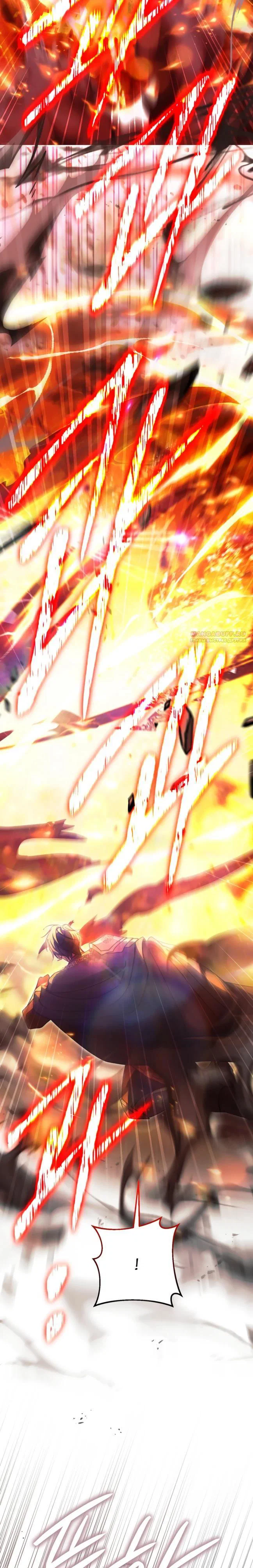 Манга Безупречный возлюбленный злодейки - Глава 116 Страница 38