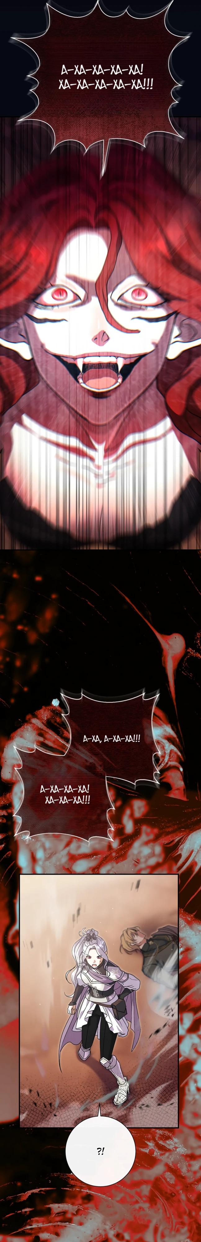 Манга Безупречный возлюбленный злодейки - Глава 116 Страница 5