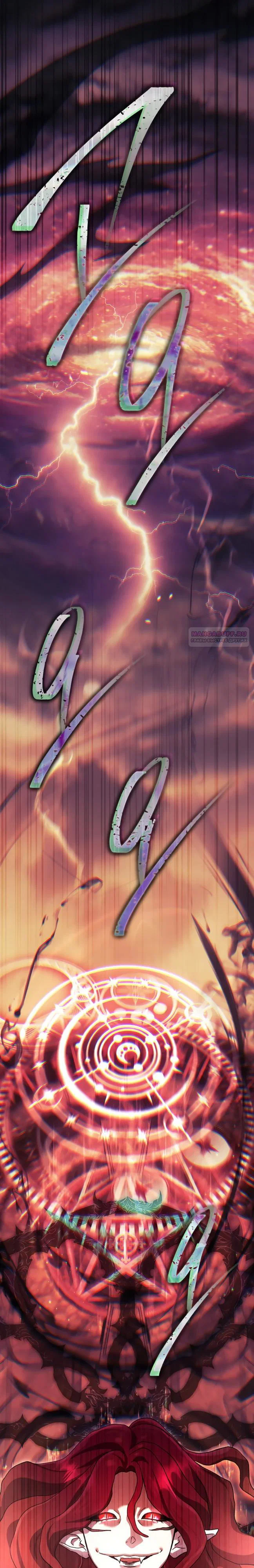 Манга Безупречный возлюбленный злодейки - Глава 116 Страница 2