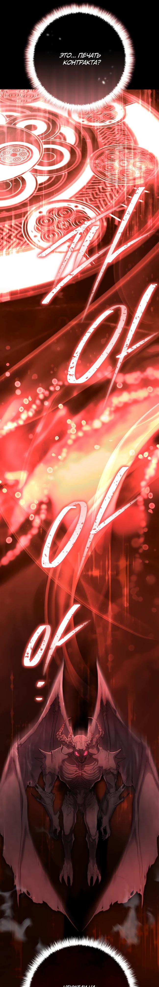 Манга Безупречный возлюбленный злодейки - Глава 116 Страница 21