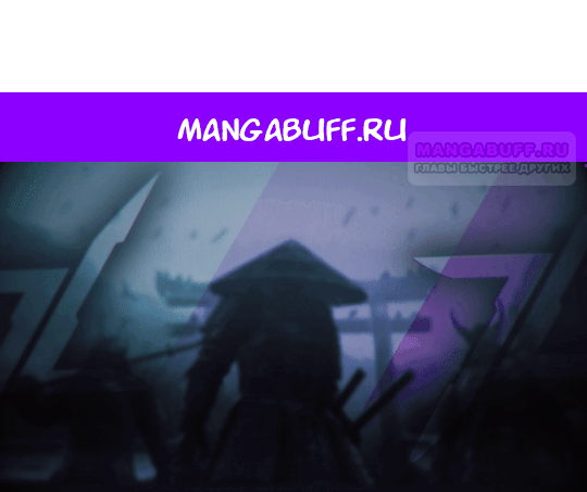 Манга Безупречный возлюбленный злодейки - Глава 116 Страница 1