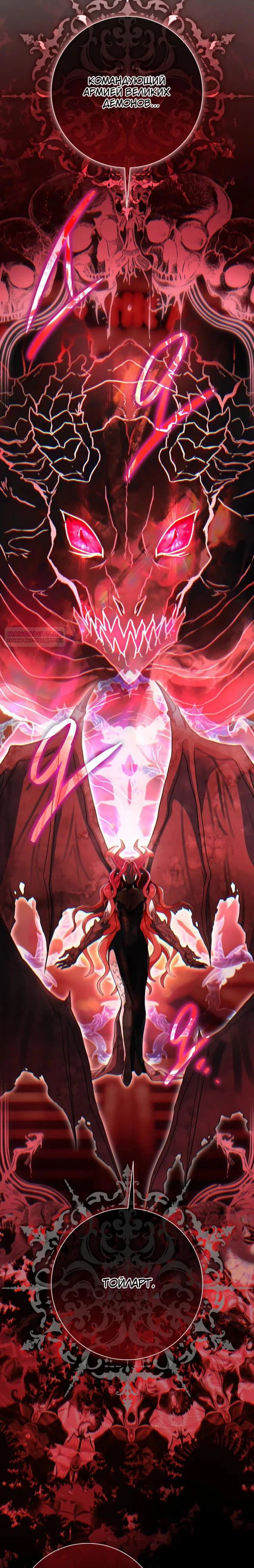 Манга Безупречный возлюбленный злодейки - Глава 116 Страница 10