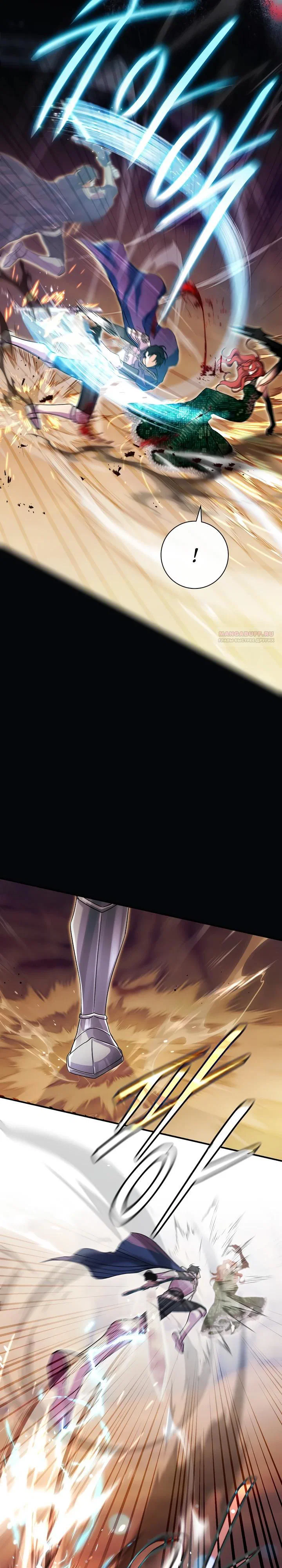 Манга Безупречный возлюбленный злодейки - Глава 117 Страница 10