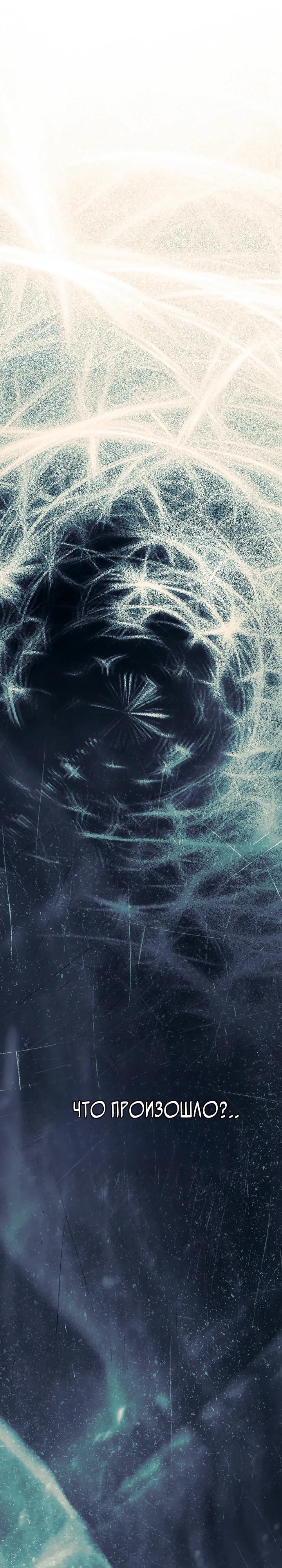 Манга Безупречный возлюбленный злодейки - Глава 117 Страница 23