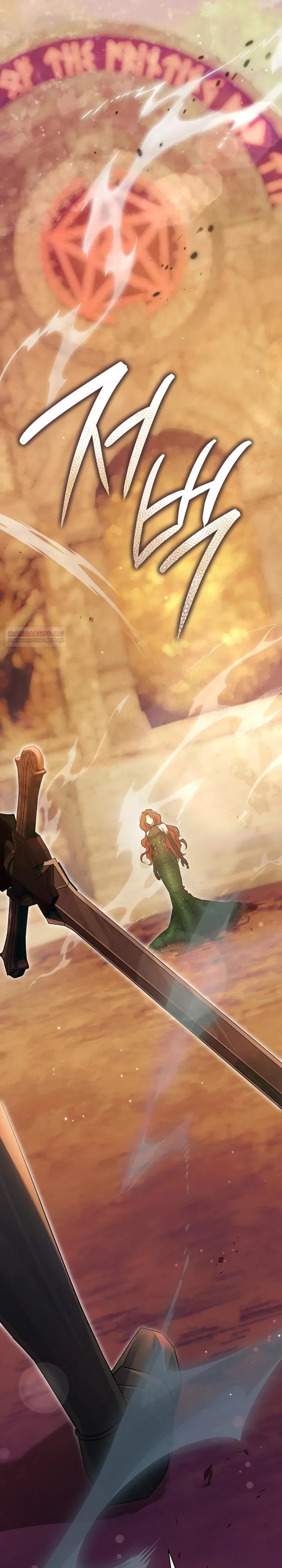 Манга Безупречный возлюбленный злодейки - Глава 117 Страница 2