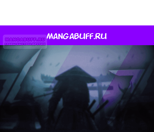 Манга Безупречный возлюбленный злодейки - Глава 118 Страница 1