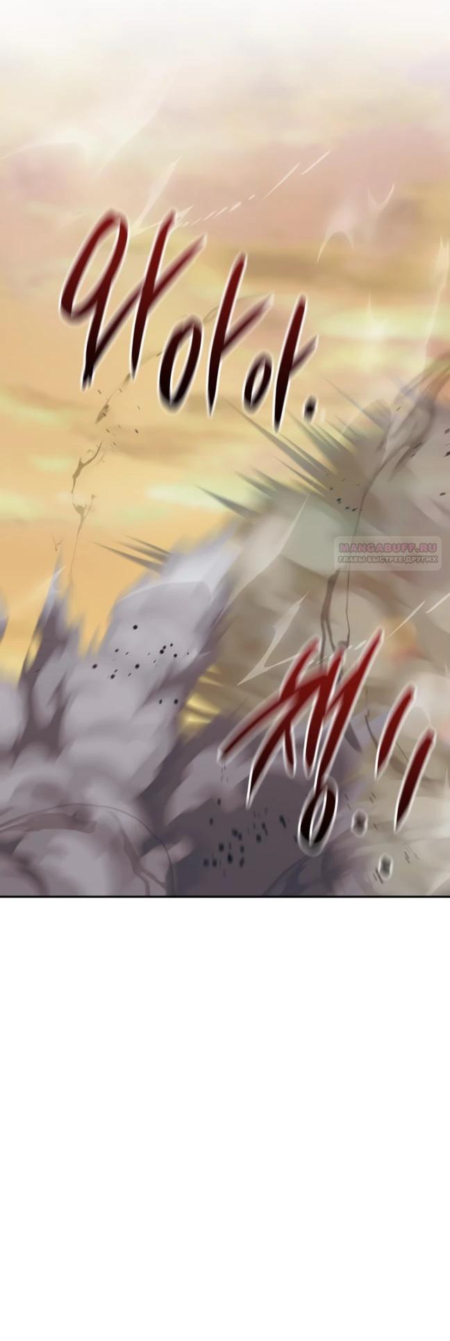 Манга Безупречный возлюбленный злодейки - Глава 118 Страница 30