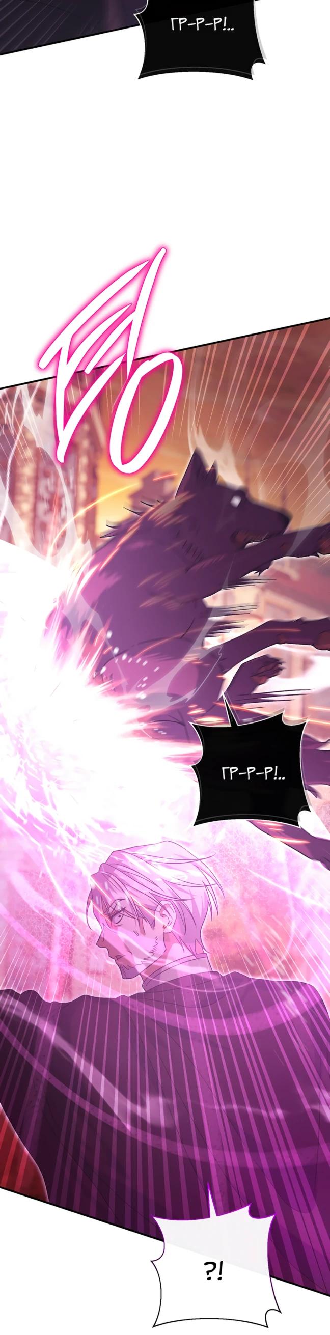 Манга Безупречный возлюбленный злодейки - Глава 118 Страница 37