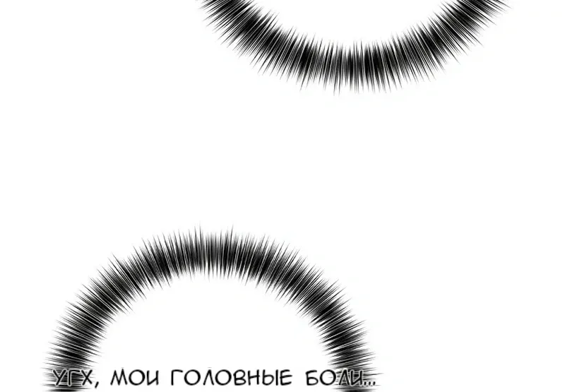 Манга Внутри полицейского класса - Глава 32 Страница 29