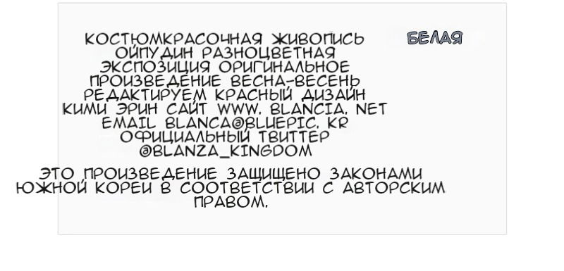 Манга Внутри полицейского класса - Глава 27 Страница 113