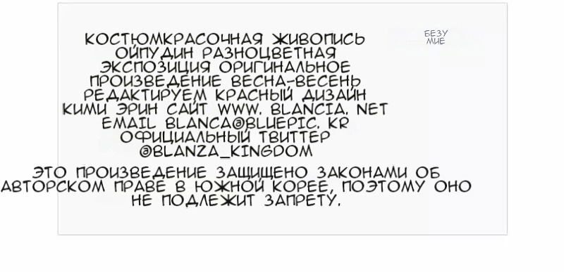 Манга Внутри полицейского класса - Глава 19 Страница 97