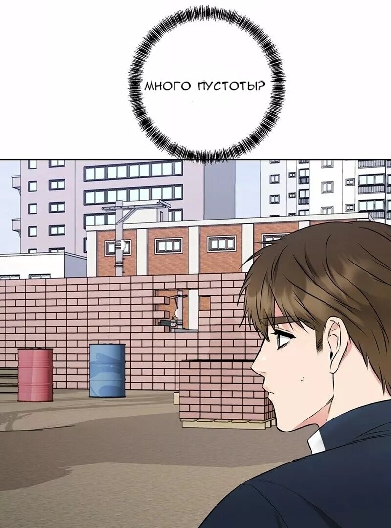 Манга Внутри полицейского класса - Глава 18 Страница 86