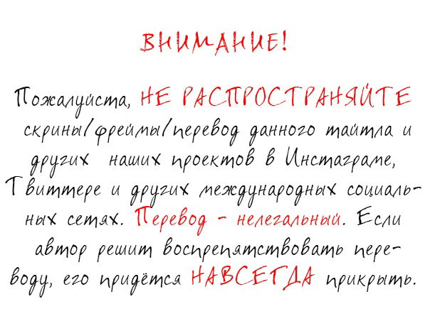 Манга Опасный товарищ по проекту - Глава 9 Страница 1