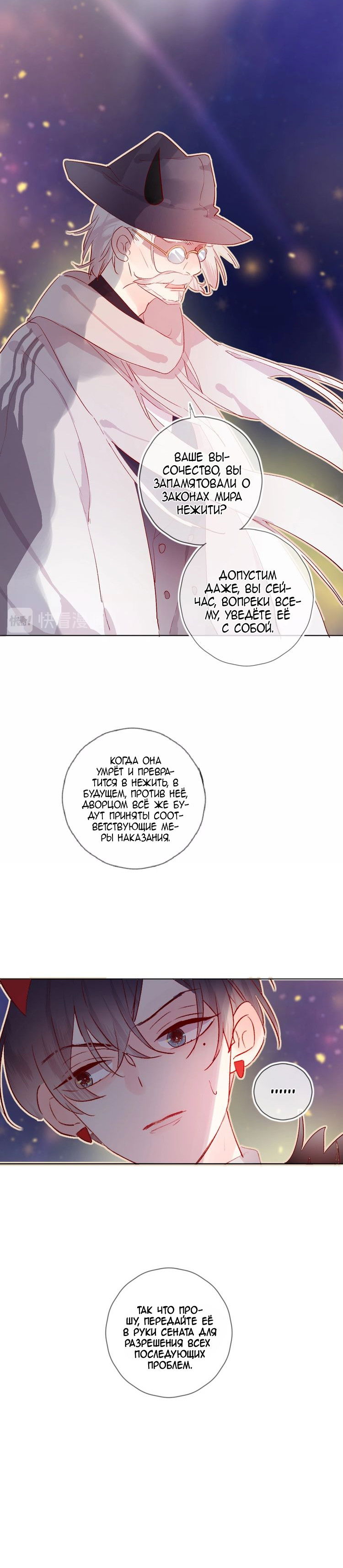 Манга Птица, укрытая цветами - Глава 31 Страница 3