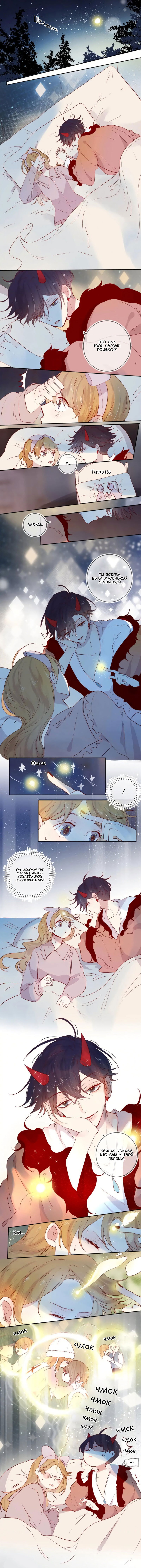 Манга Птица, укрытая цветами - Глава 87 Страница 2