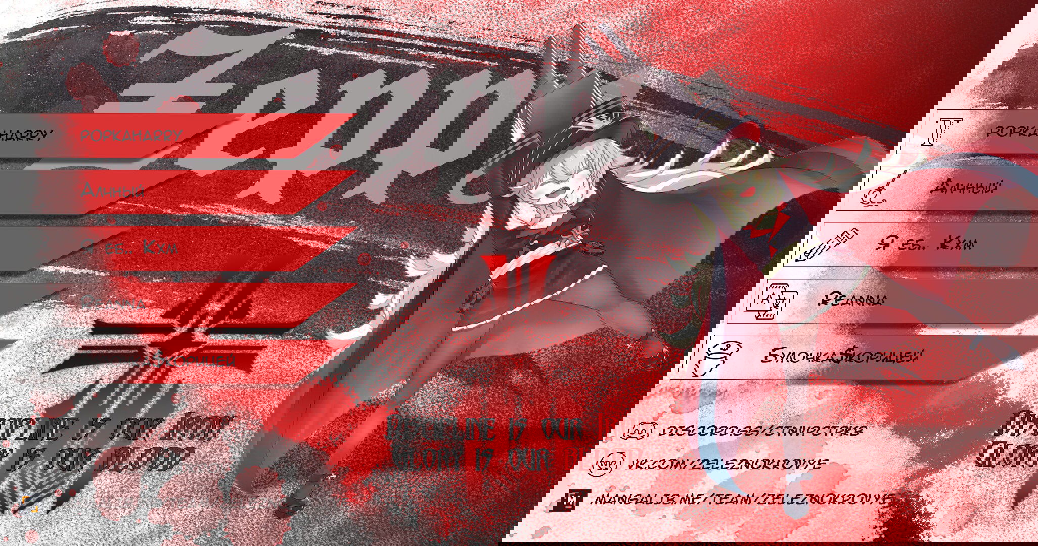 Манга Птица, укрытая цветами - Глава 86 Страница 6