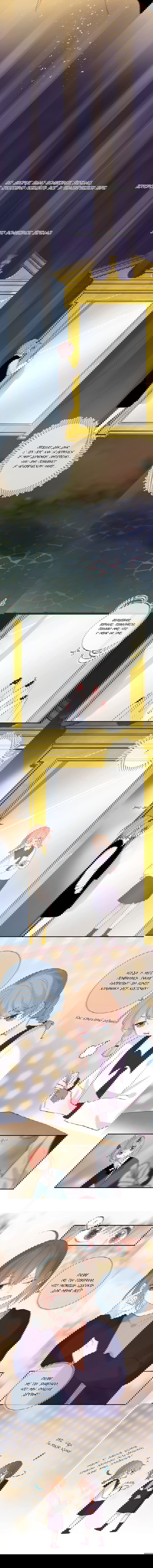 Манга Птица, укрытая цветами - Глава 102 Страница 3