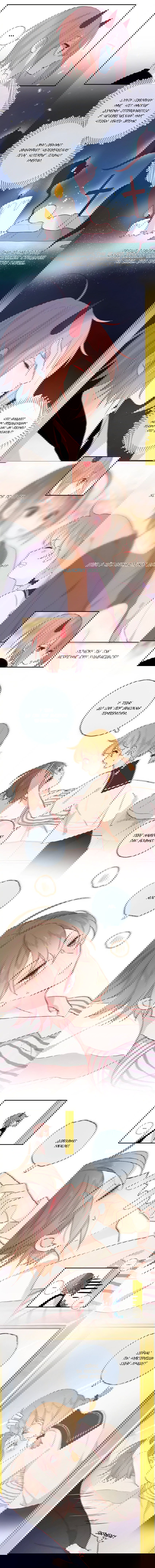 Манга Птица, укрытая цветами - Глава 102 Страница 4