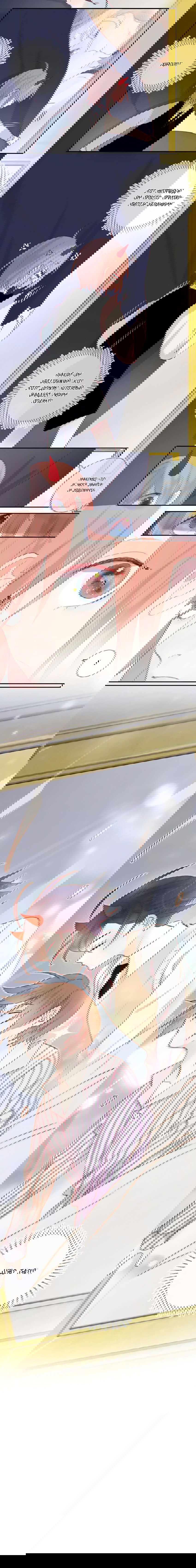 Манга Птица, укрытая цветами - Глава 102 Страница 5