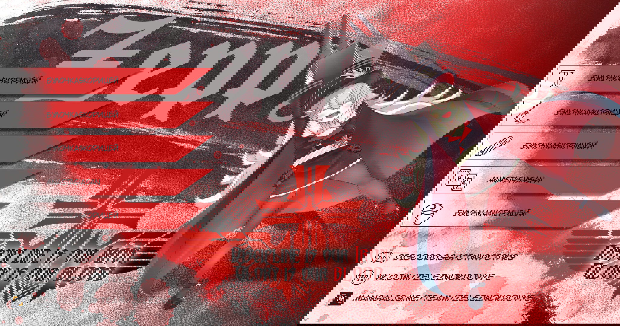 Манга Птица, укрытая цветами - Глава 101 Страница 5