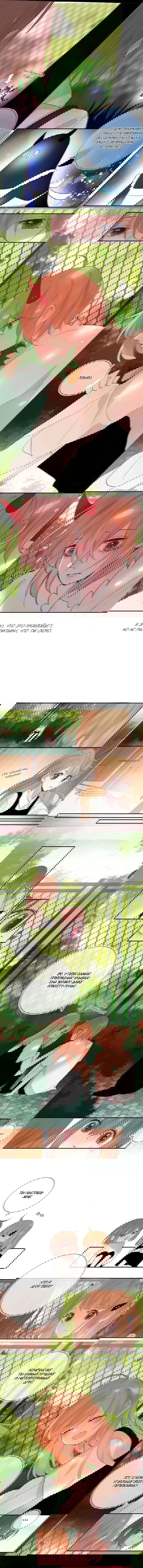 Манга Птица, укрытая цветами - Глава 101 Страница 3