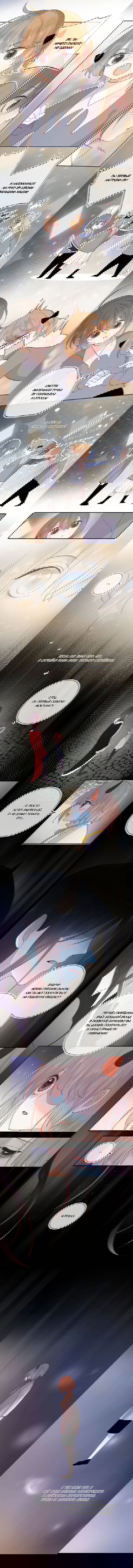 Манга Птица, укрытая цветами - Глава 100 Страница 3