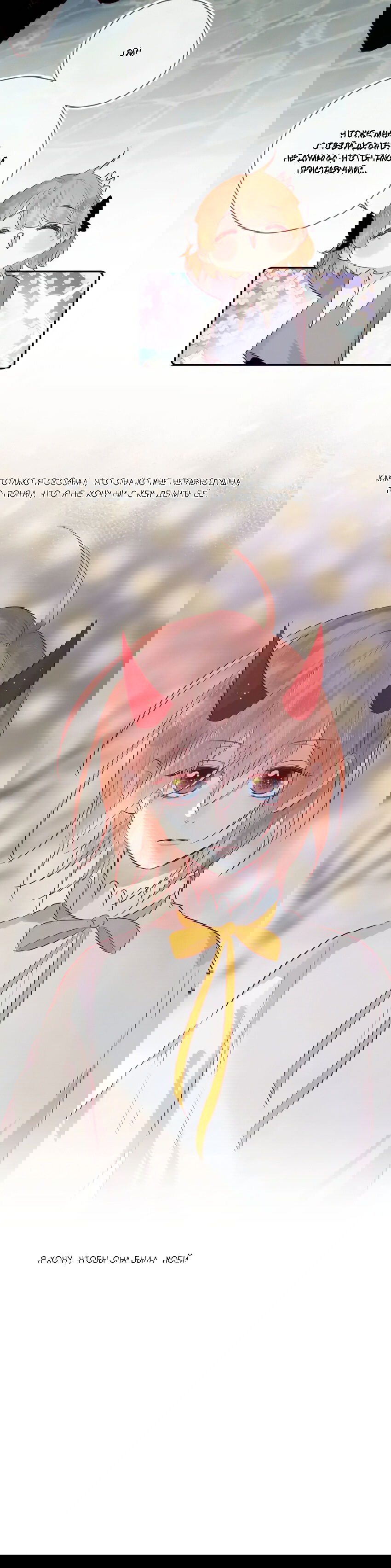 Манга Птица, укрытая цветами - Глава 100 Страница 5