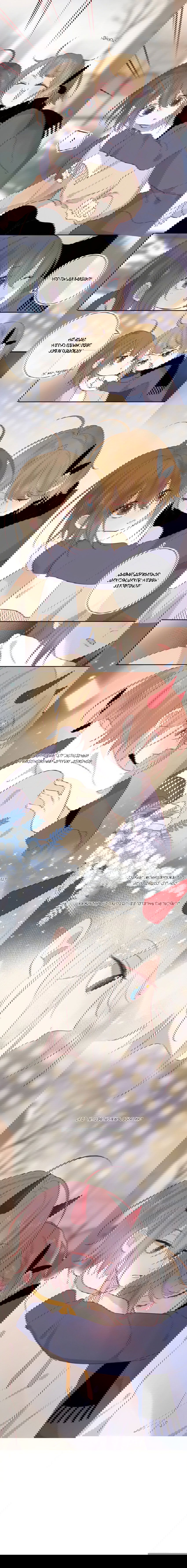 Манга Птица, укрытая цветами - Глава 99 Страница 4