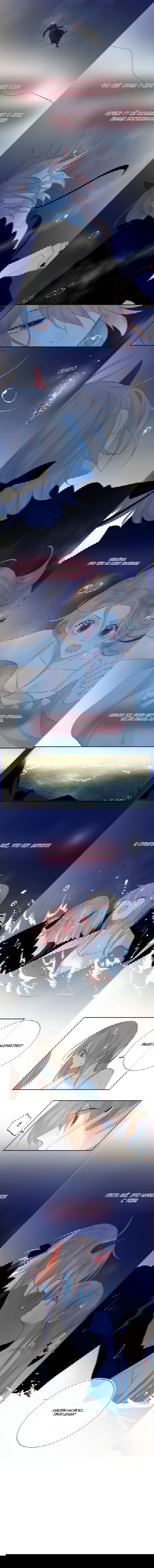 Манга Птица, укрытая цветами - Глава 97 Страница 4