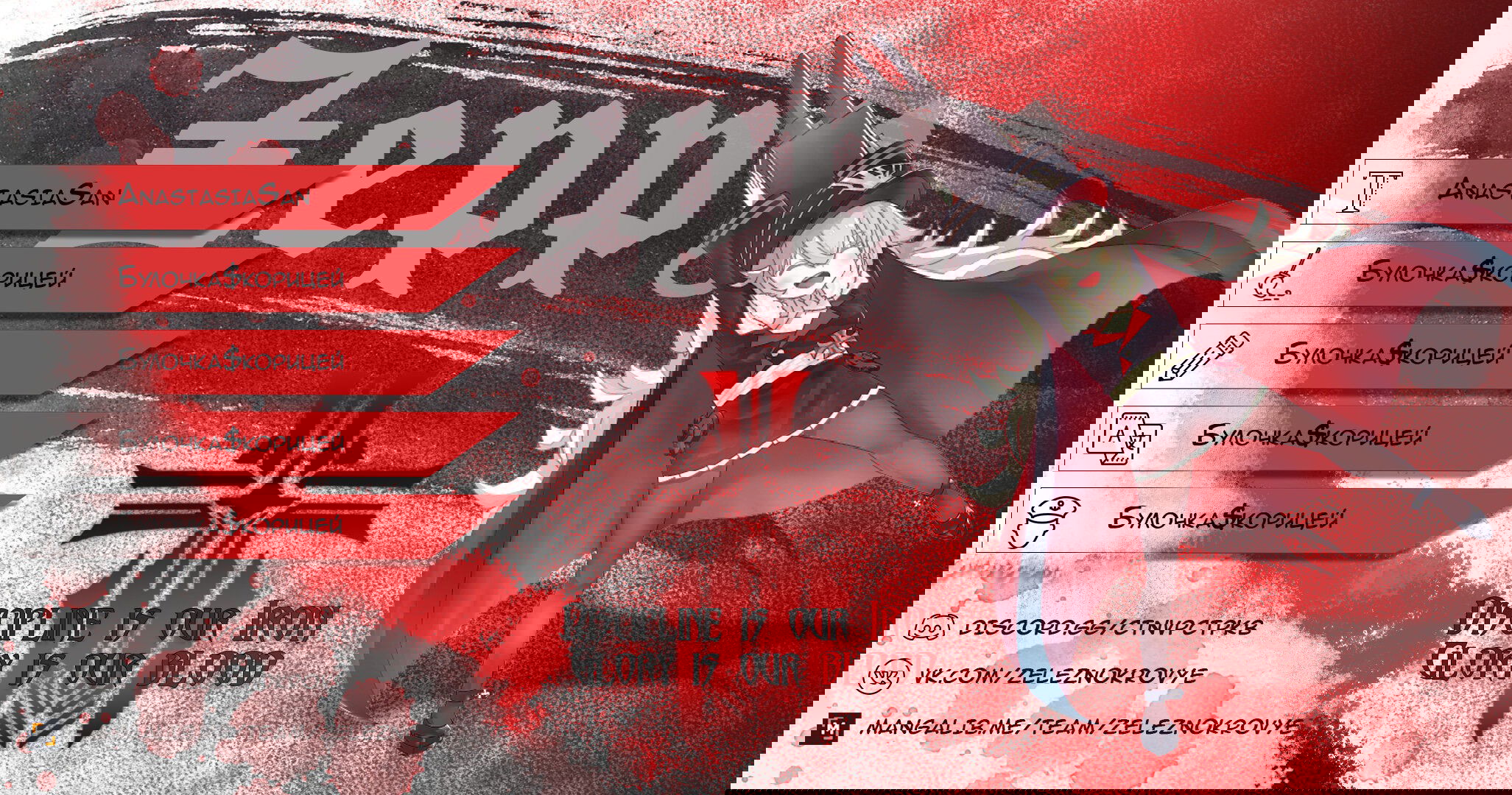 Манга Птица, укрытая цветами - Глава 96.2 Страница 6