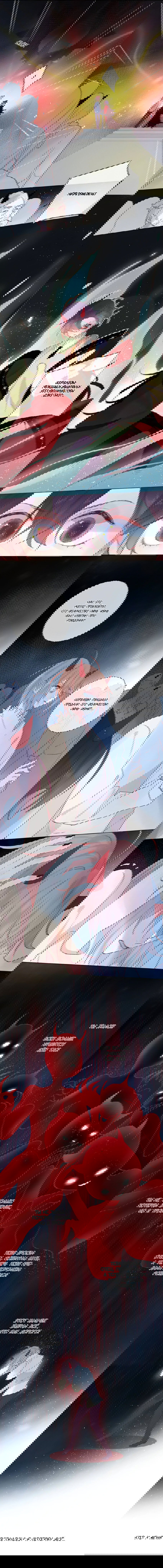 Манга Птица, укрытая цветами - Глава 96.1 Страница 4