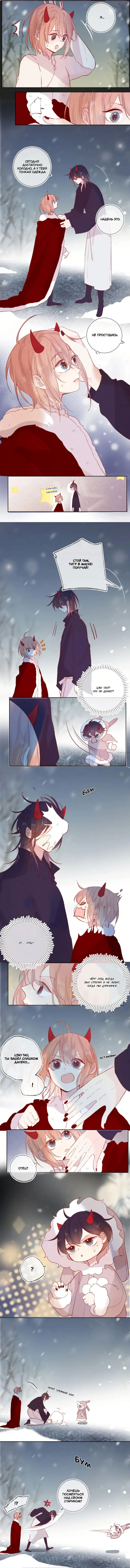 Манга Птица, укрытая цветами - Глава 95 Страница 3