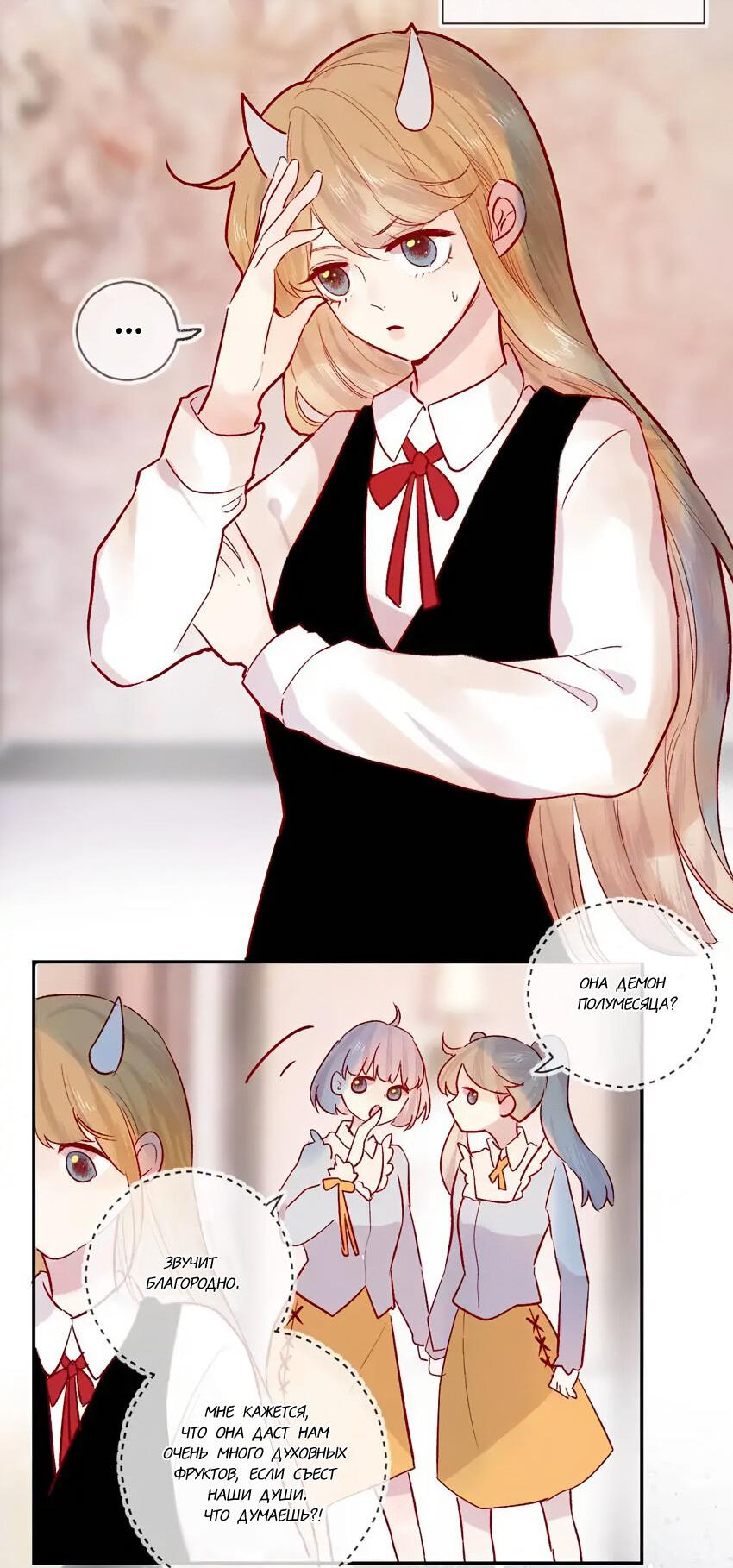 Манга Птица, укрытая цветами - Глава 106 Страница 3